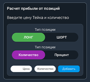 Калькулятор усреднения позиции в криптотрейдинге