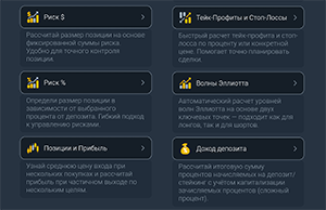 Калькулятор трейдинга криптовалют
