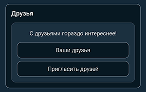 Страница Профиль в Crypto Traders Calculator