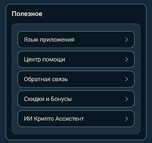 Страница Профиль в Crypto Traders Calculator