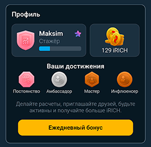 Страница Профиль в Crypto Traders Calculator