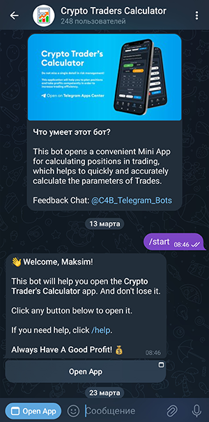 Запуск Crypto Traders Calculator в Telegram